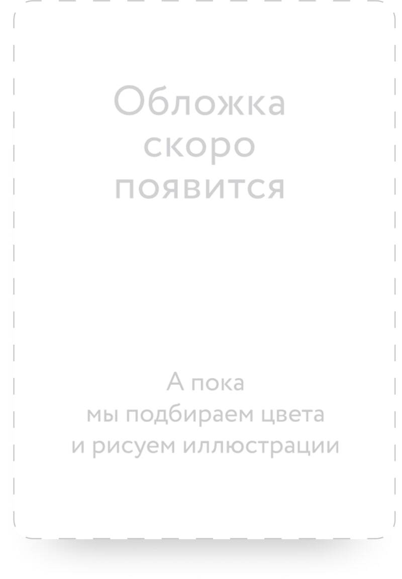 Чарльз Диккенс Рождественская песнь в прозе. Вечные истории