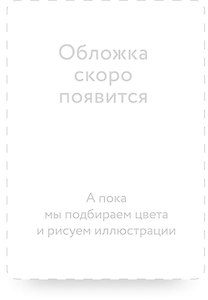 Рождественская песнь в прозе. Вечные истории