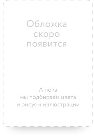 Книга Рождественская песнь в прозе. Вечные истории (Чарльз Диккенс)