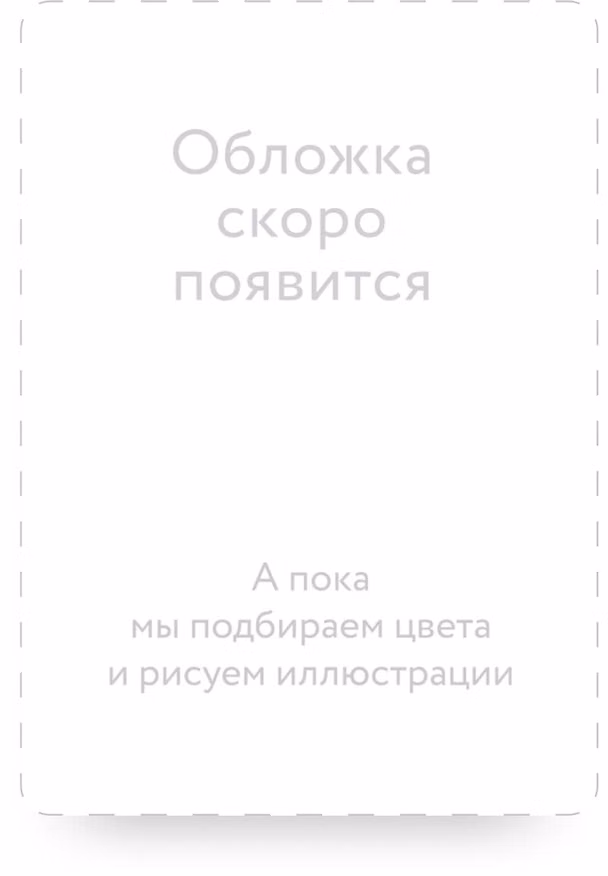 Книга Рождественская песнь в прозе. Вечные истории (Чарльз Диккенс) — 1