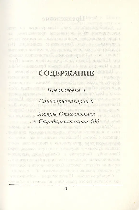 Книга Волна красоты () — 2