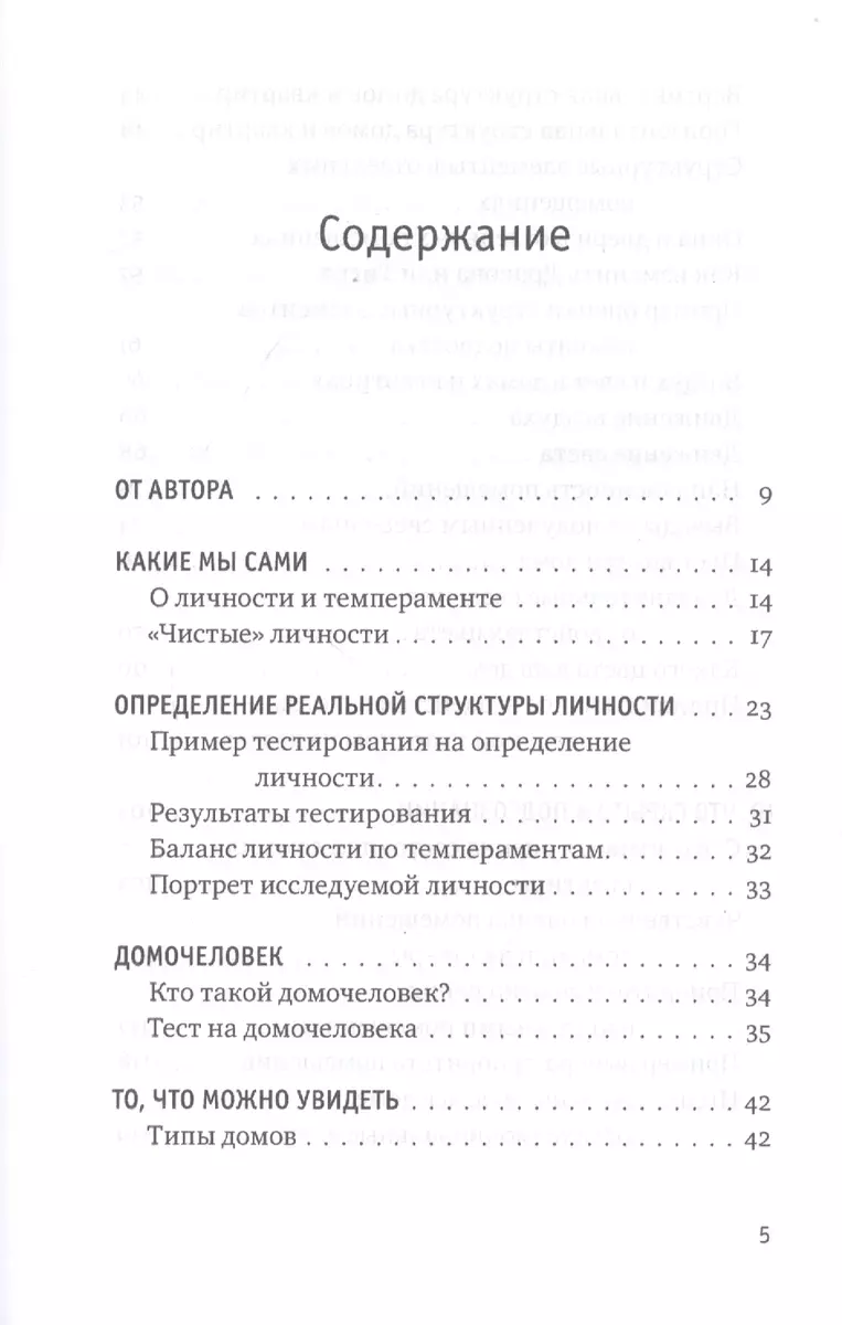 Мы и наш дом. Фэншуй и психология (Валентин Огудин) - купить книгу с  доставкой в интернет-магазине «Читай-город». ISBN: 978-5-907243-68-2