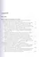 Альтернативные пути формирования русского литературного языка в конце XVII — первой трети XVIII века — 2868291 — 2