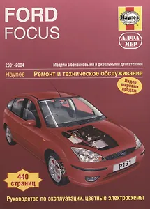 Ford Focus 01-04 +и/экспл +цв/эл/схемы   б/д