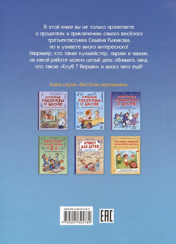 Книга Не может быть!: Рассказы (Валентин Постников) — 5