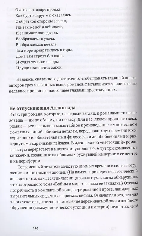 Книга Искусство просвещать. Практическая культурология для педагогов и родителей (Евгений Ямбург) — 7