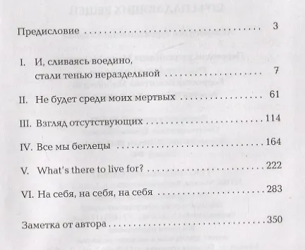 Книга Шум падающих вещей (Хуан Габриэль Васкес) — 2