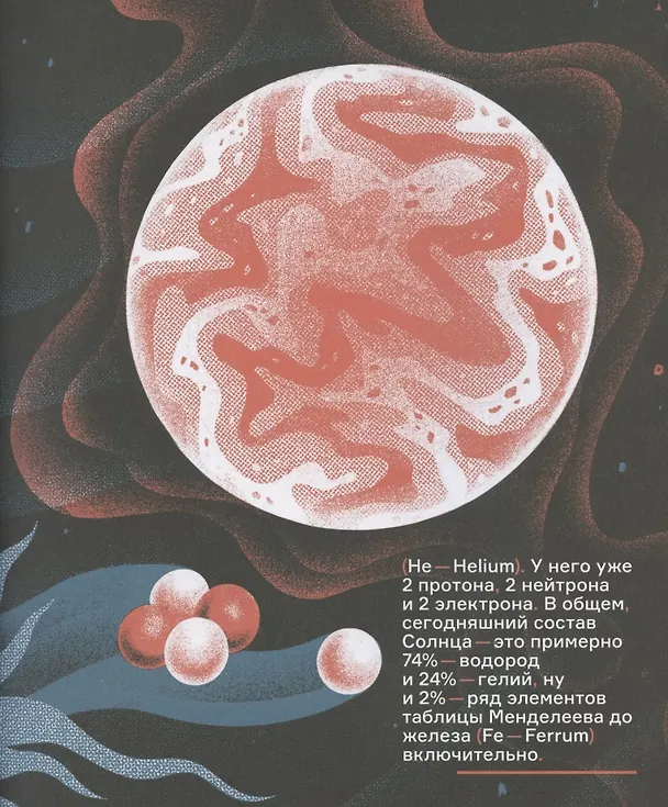 Книга До Бога (Степан Кузьмин) — 9