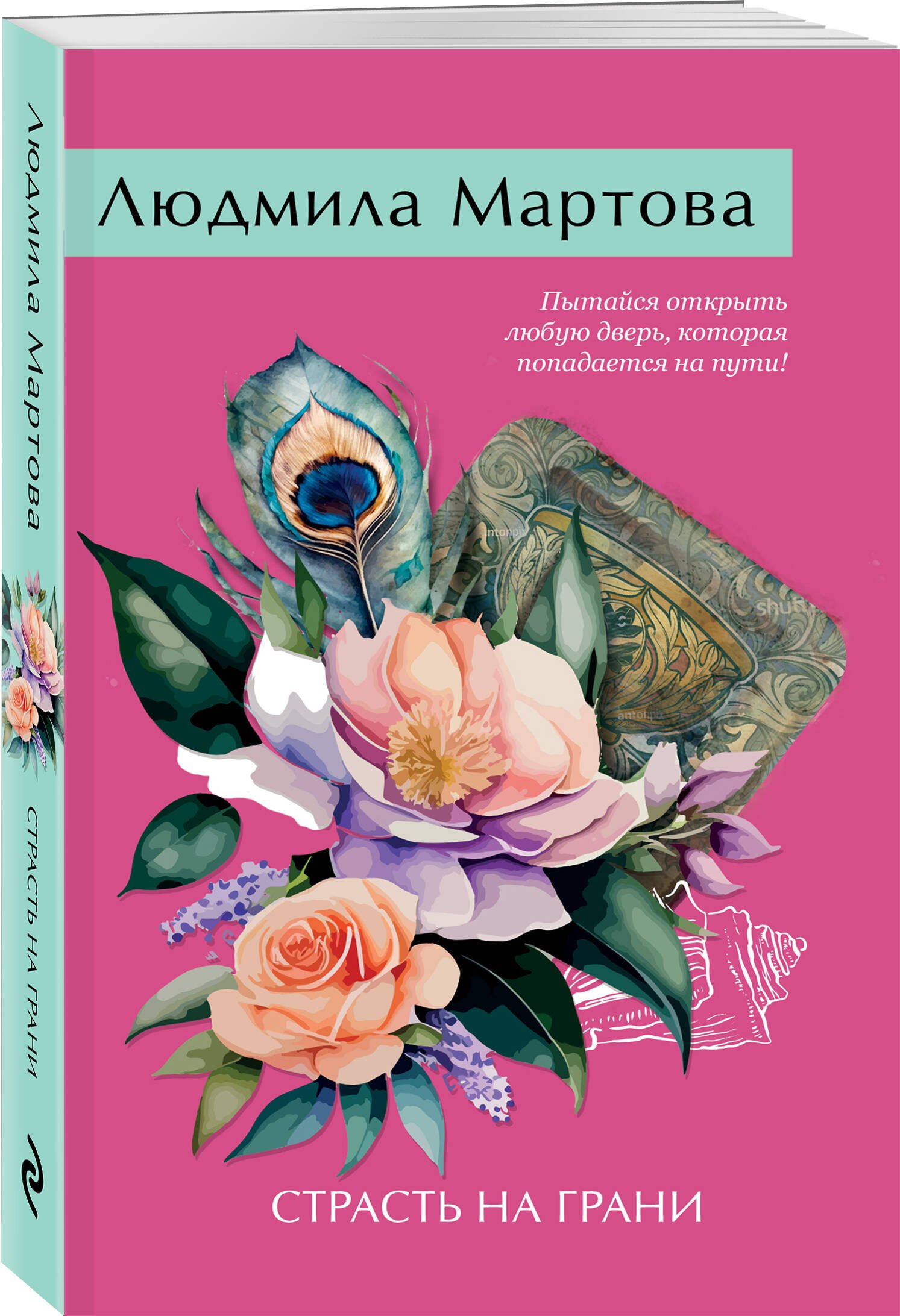 Изображение бумажной книги