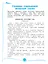 Литературное чтение. 3 класс. Рабочая тетрадь. В 2 частях. Часть 1 — 2983378 — 3