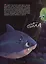 Книги для билингвов. Акула Мила находит друзей / Mila the shark makes friends — 3074699 — 3