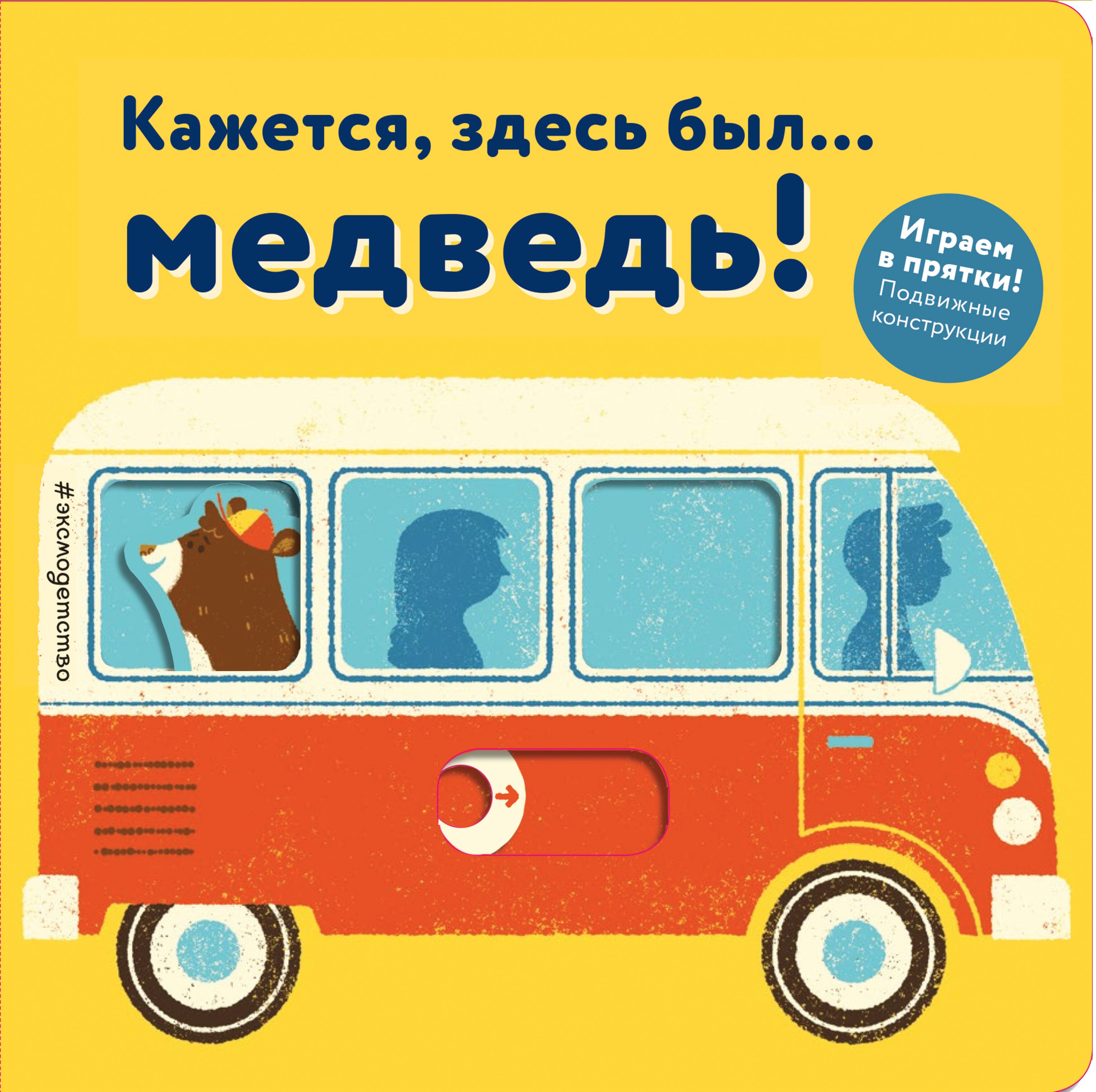 

Кажется, здесь был... медведь!