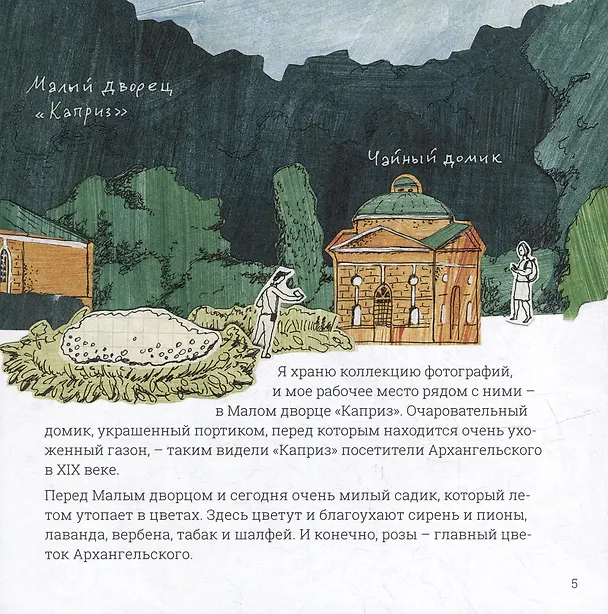 Книга Комплект «Рассказы музейного хранителя о коллекции фотографий»+Книжка-раскраска (комплект из 2-х книг) (Ольга Кузина) — 6