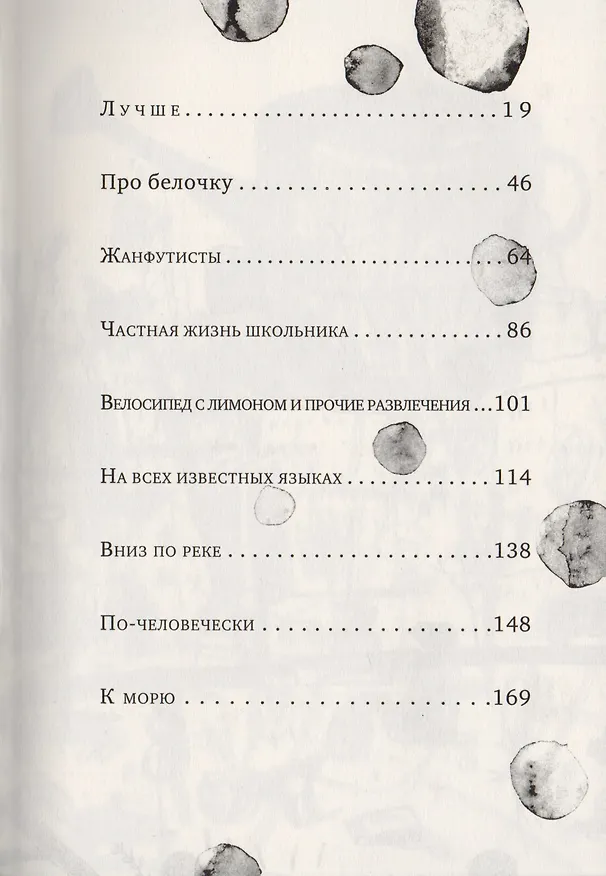 Книга Вселенная. Новая версия (Ася Кравченко) — 3