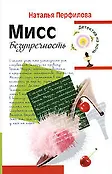 Детектив на ночь