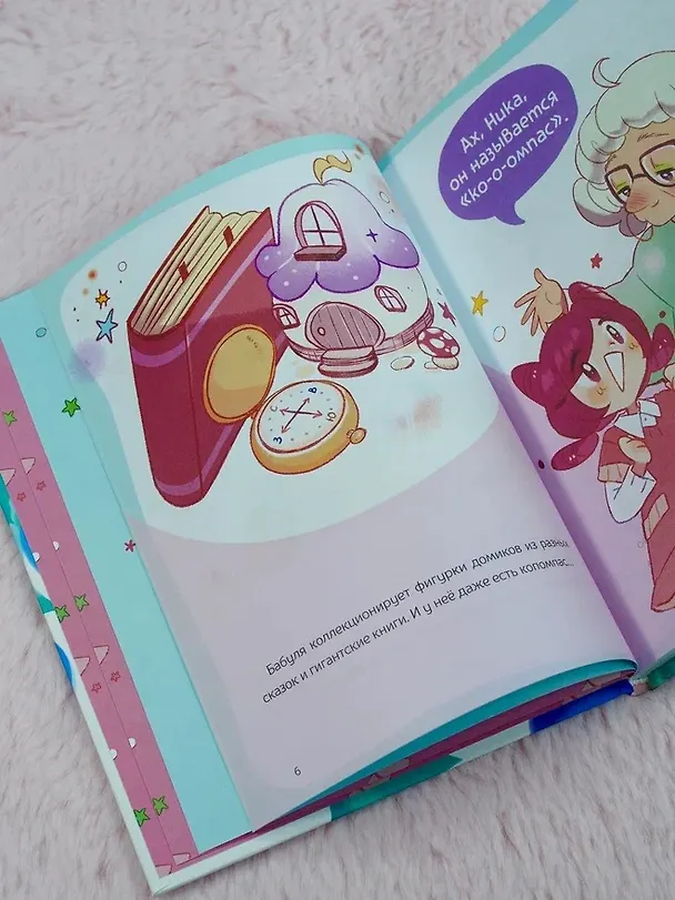 Книга Ника Земляника. Школа из сахарной ваты (Моника Сенсеррадо) — 13
