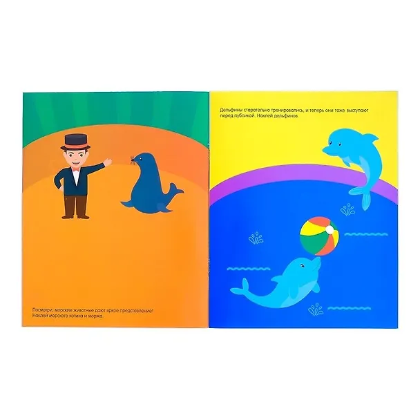 Книга Зоопарк () — 2