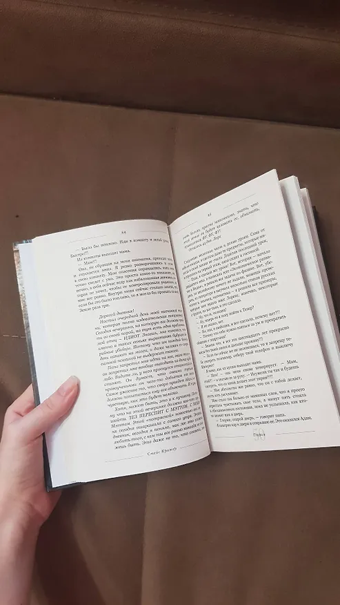 Книга Глория. Начало истории (Стейс Крамер) — 12