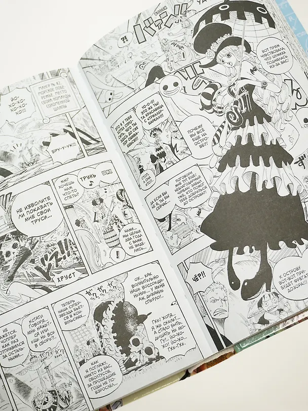 Ван-Пис. Книга 21 (Том 61, 62, 63) - На заре приключений: Новый Свет. (One Piece / Большой куш). Манга 3091089 — 13
