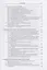 Электроснабжение промышленных предприятий и городов. Учебное пособие — 2723410 — 3