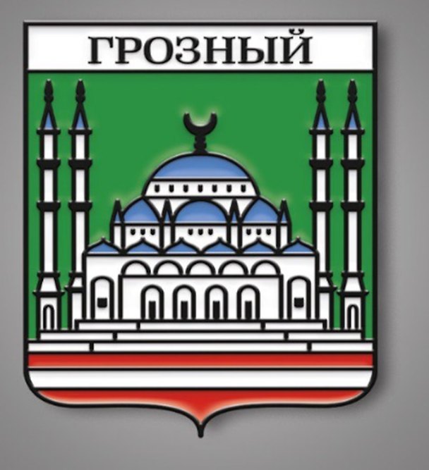 Значок «Герб. Грозный», металл 3165223 — 1