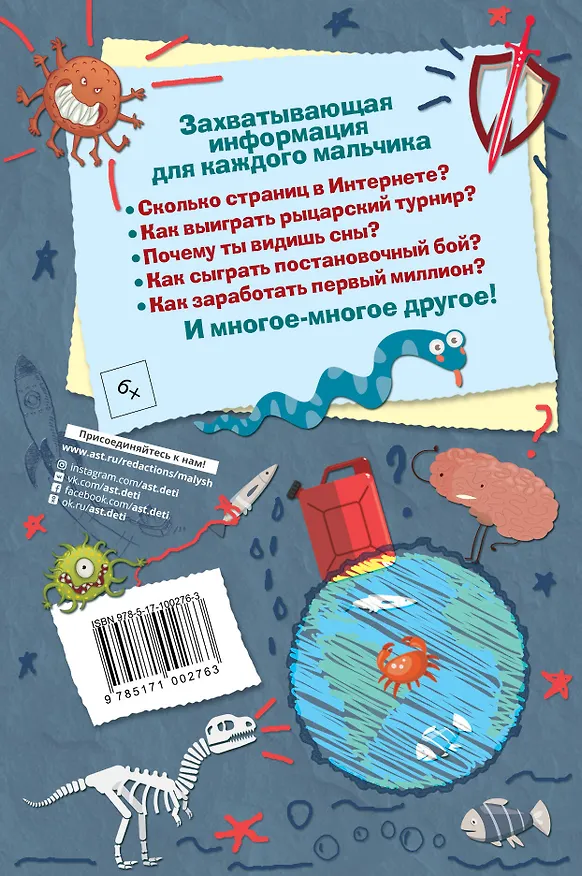 Книга Только для мальчиков (Мартин Оливер) — 2