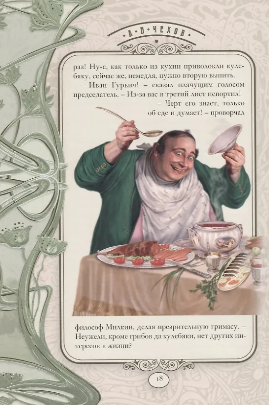 Книга Дуэль (Антон Чехов) — 5