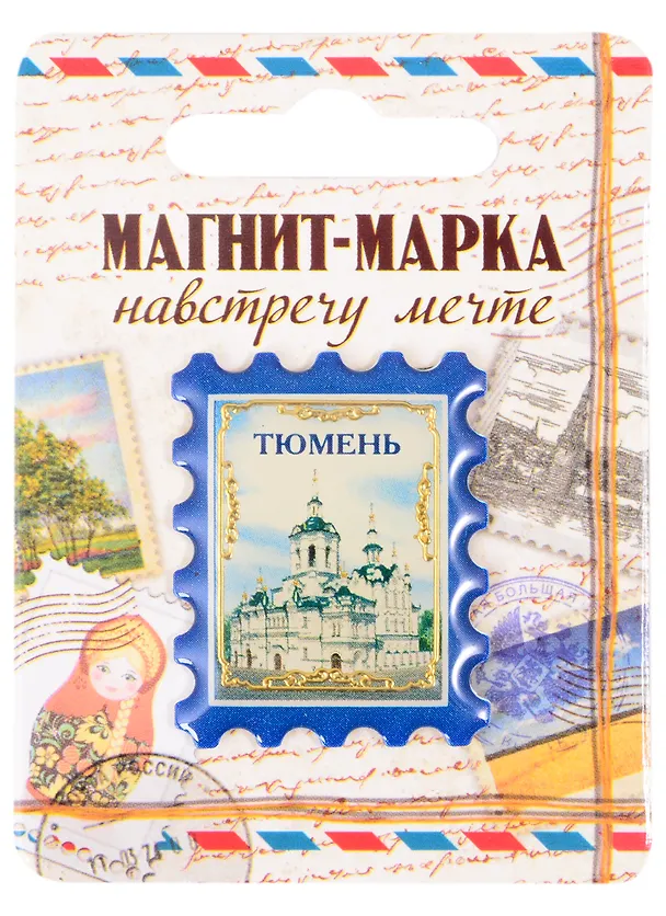 ГС Магнит-марка Тюмень (2018327) 2847875 — 1
