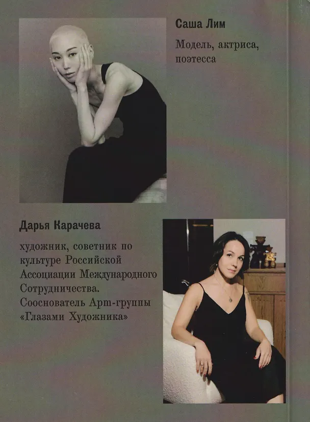 Книга Сборник стихов (Саша Лим) — 2