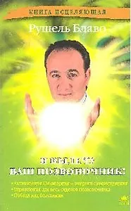 Я вылечу ваш позвоночник