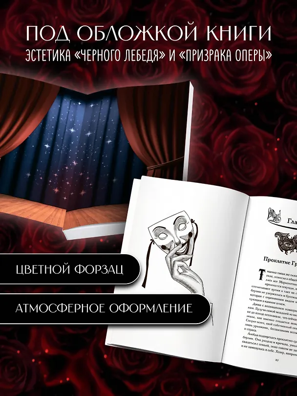 Книга Девушки с темными судьбами (И. В. Вудс) — 7