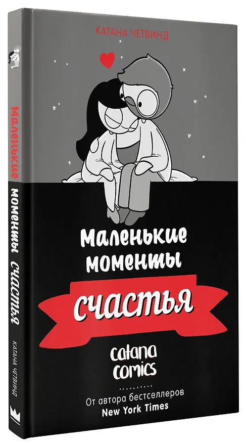 Маленькие моменты счастья 2931573 — 4