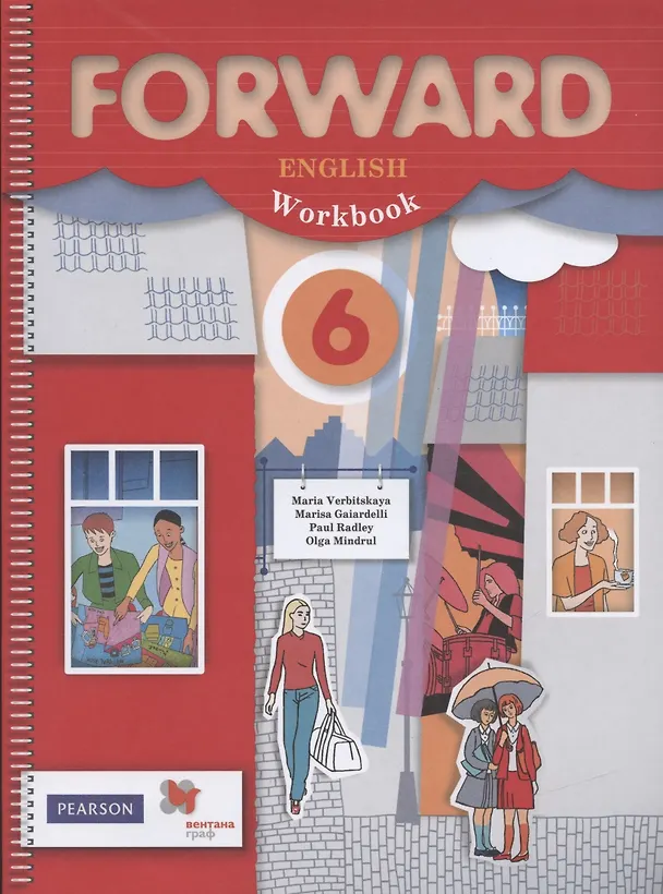 Книга Forward English Workbook. Английский язык. 6 класс. Рабочая тетрадь (Мария Вербицкая) — 1