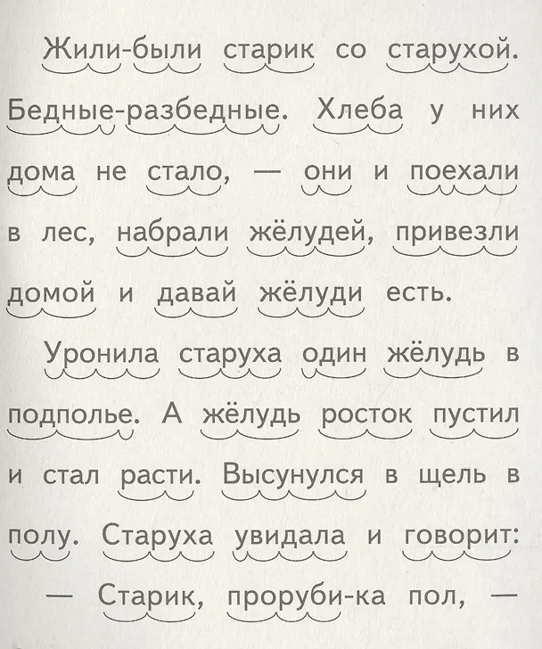 Книга Жерновки (Александр Федоров-Давыдов) — 2