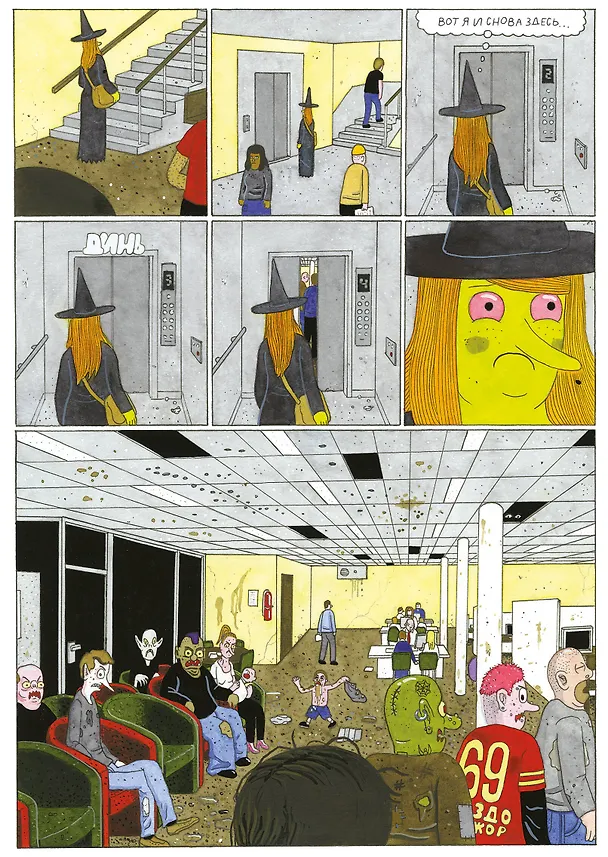 Мэгг, Могг и Сова. По наклонной 2843258 — 4