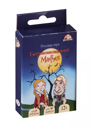 Игра настольная Сверхъестественная мафия ИН-0663 — 2748176 — 1