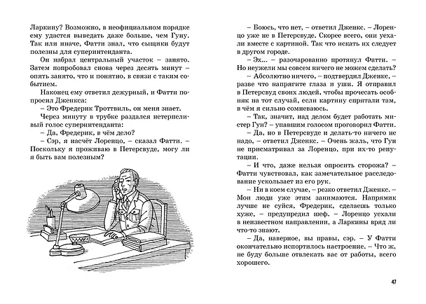 Книга Тайна похищенной картины (Энид Блайтон) — 9
