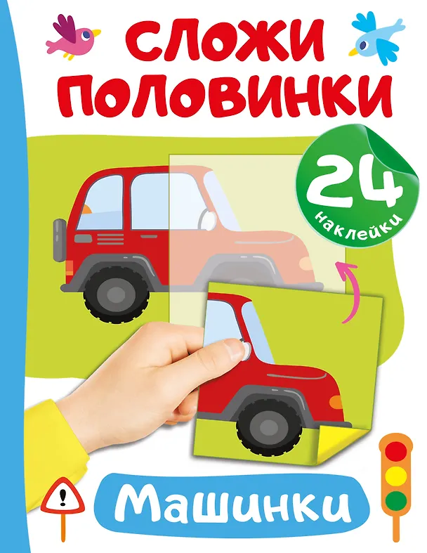 Книга Машинки (Валентина Дмитриева) — 1
