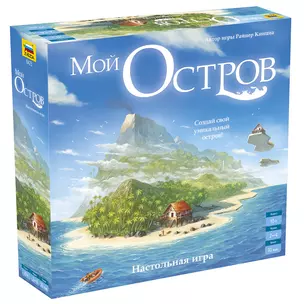 Настольная игра "Мой Остров" — 3055560 — 1