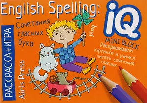 English Spelling Patterns. Consonants / Английский язык. Сочетания гласных букв