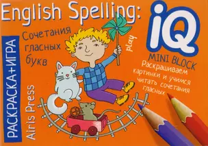 English Spelling Patterns. Consonants / Английский язык. Сочетания гласных букв — 2718904 — 1