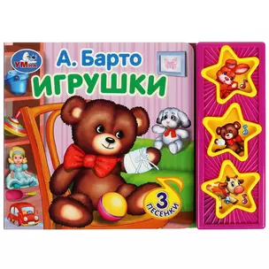 Игрушки — 3020659 — 1