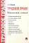 Трудовое право. Конспект лекций: учебное пособие — 2290547 — 1