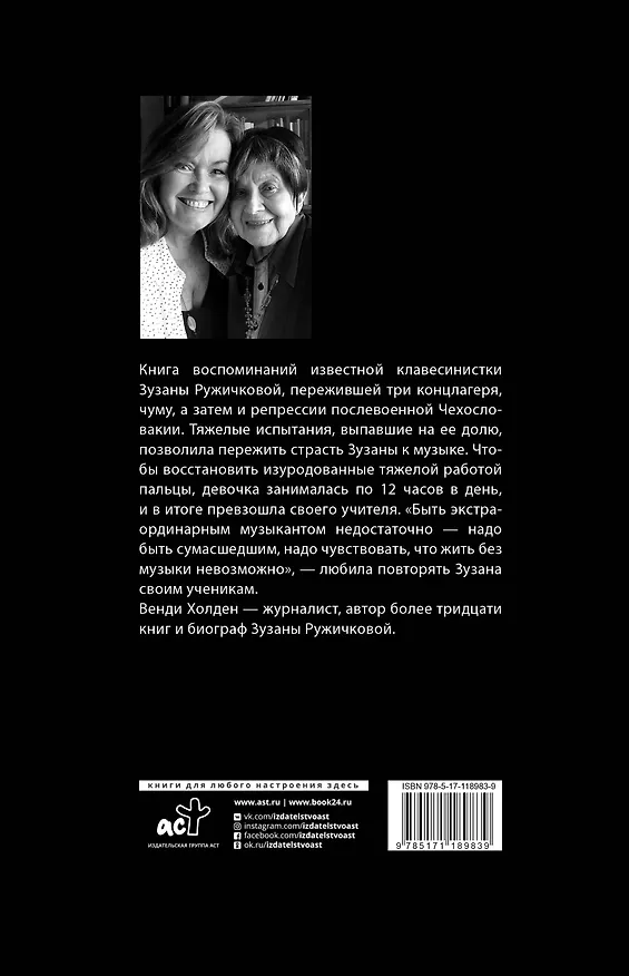 Книга Сто чудес (Зузана Ружичкова) — 2