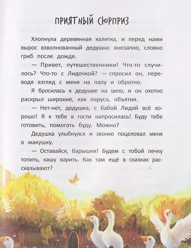 Книга Ктототамики (Ульяна Сергеева) — 4