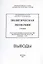 Политическая экономия. Учебник. Государственное издательство политической литературы. Москва - 1955. Выводы — 2865192 — 1