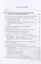 Исламская наука: самоуправление потенциалом личности. Время, труд, знания, самоорганизация и организационно-управленческий аспект: монография — 2937954 — 2