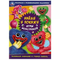 Раскраска А4 16 стр. Умка «Легендарные гонки»