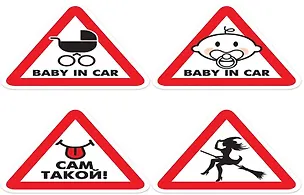 Наклейка светоотражающая на автомобиль “Веселый треугольник” 325828