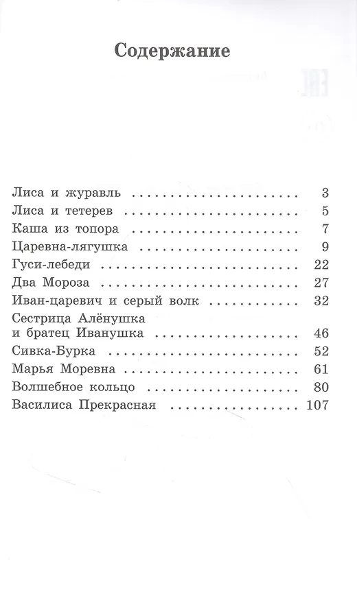 Книга Русские народные сказки () — 2
